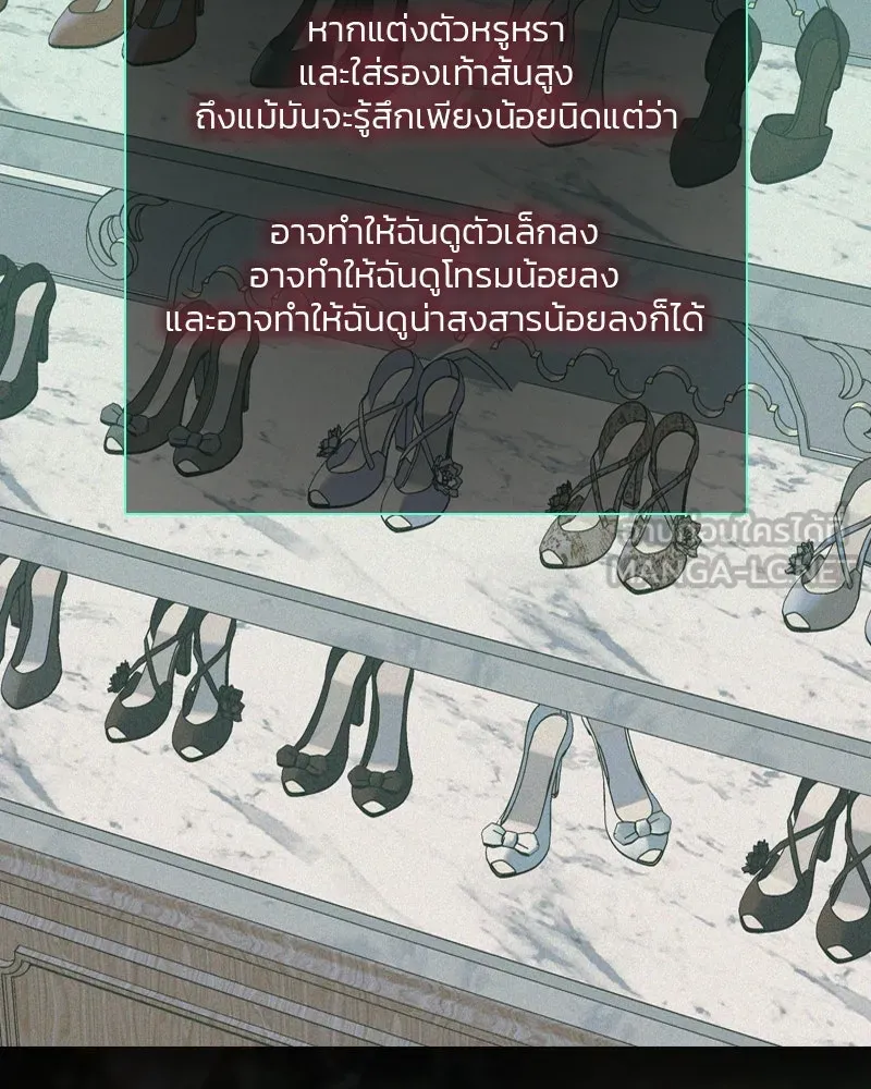 เซเรน่า ตอนที่ 38 รูปที่ 138
