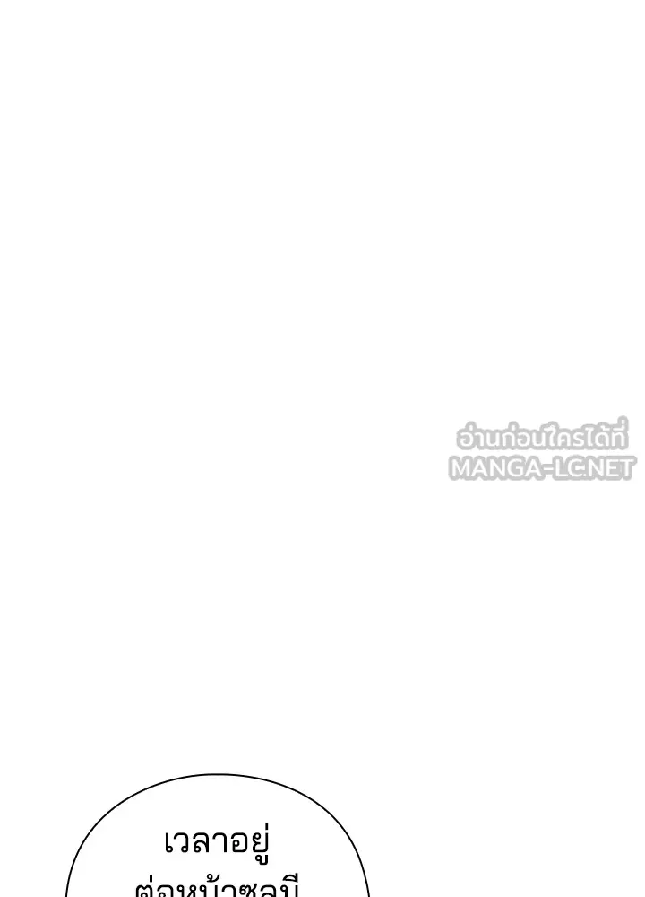 คืนแห่งโทแกบี ตอนที่ 18 รูปที่ 147