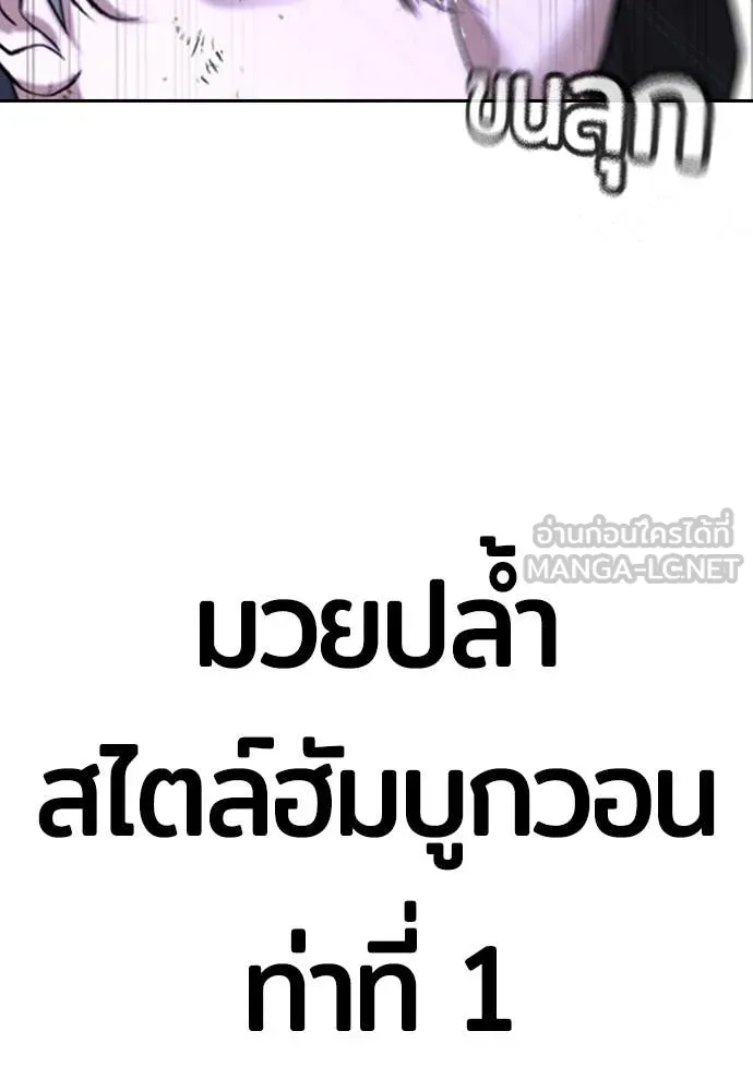 คูเซรา ตอนที่ 47 รูปที่ 136