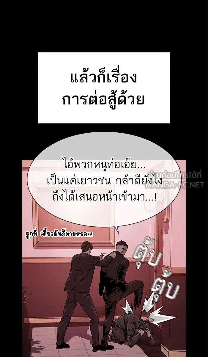 To not die ตอนที่ 36 รูปที่ 12