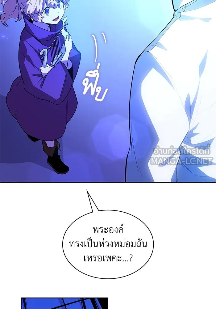 ฟิลเลียโรเซ่กับคำทำนายแห่งมงกุฎหนาม ตอนที่ 30 รูปที่ 18