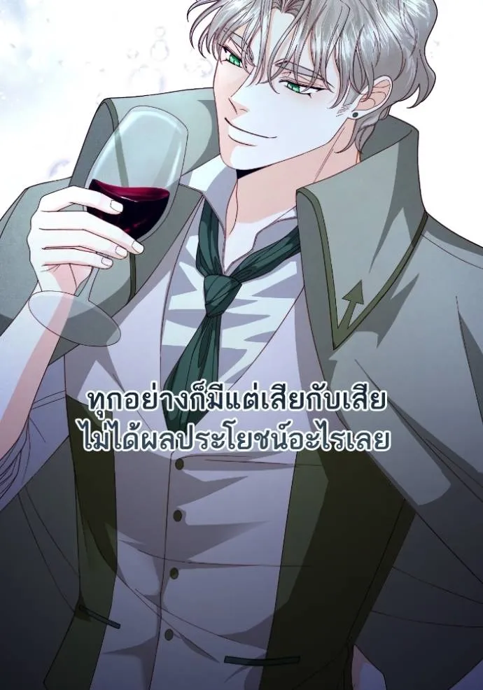 การแต่งงานครั้งใหม่ข ตอนที่ 192 รูปที่ 10