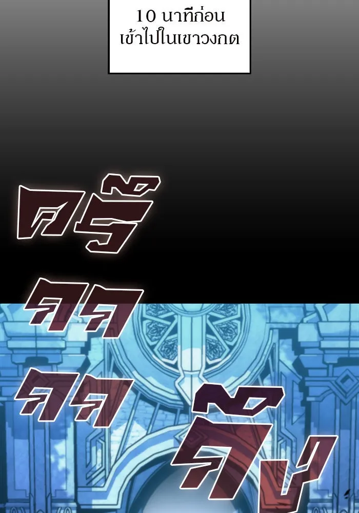 ผู้เล่นหน้าใหม่เลเวลแมกซ์ ตอนที่ 9 เขาวงกตลาบรินธ์ (1) รูปที่ 128
