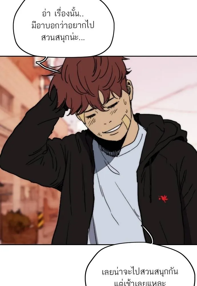 Wind Breaker ตอนที่ 246 รูปที่ 104