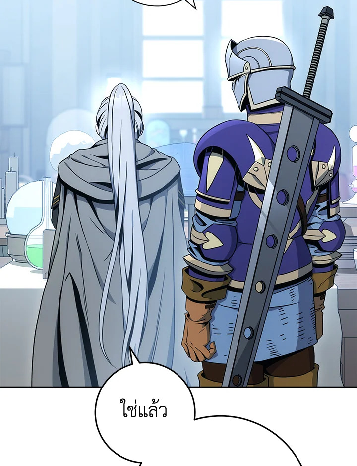 พลทหารโครงกระดูกผู้ม ตอนที่ 182 รูปที่ 42