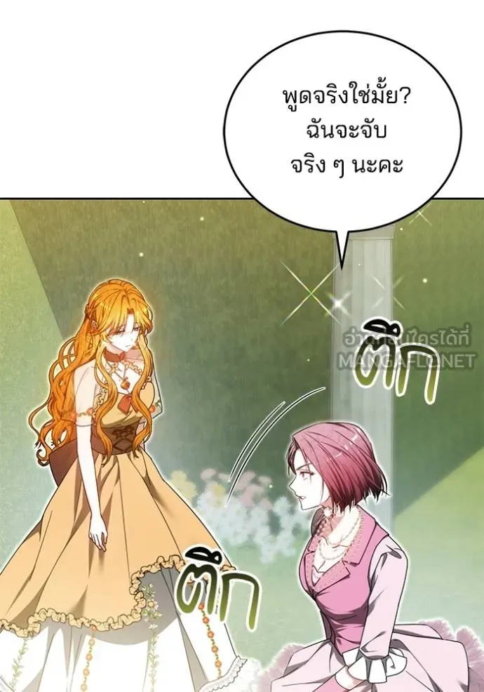 เจ้าสาวอัคนีดำ ตอนที่ 93 รูปที่ 70