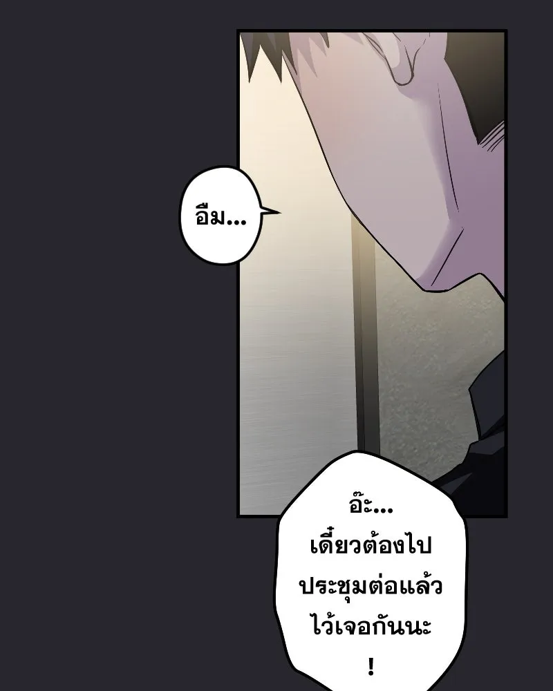 Promise of Death ตอนที่ ep19  ครั้งสุดท้าย รูปที่ 44