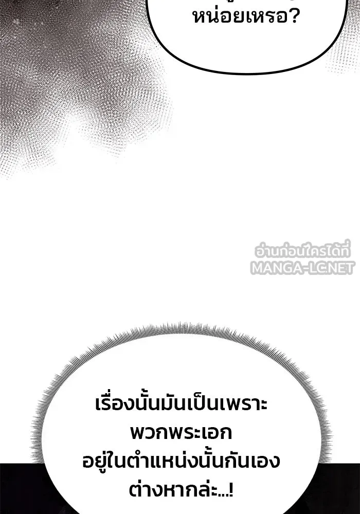 เกมรักจับสามี ตอนที่ 17 รูปที่ 75