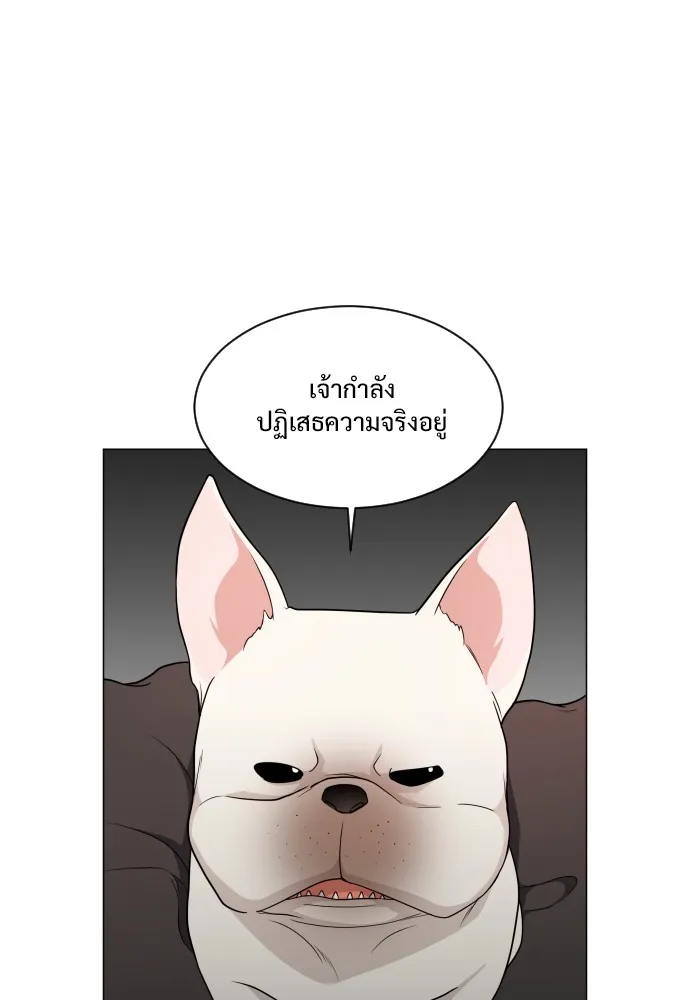 JAKDU ตอนที่ 3 รูปที่ 14