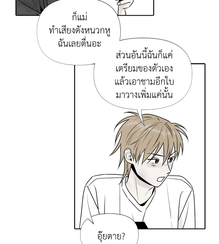 เหตุผลของคนไม่อยากอยู่ ตอนที่ 26 รูปที่ 29