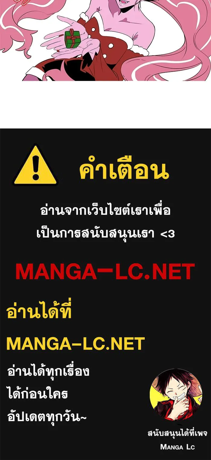 หลังวันสิ้นโลก ตอนที่ 214 รูปที่ 124