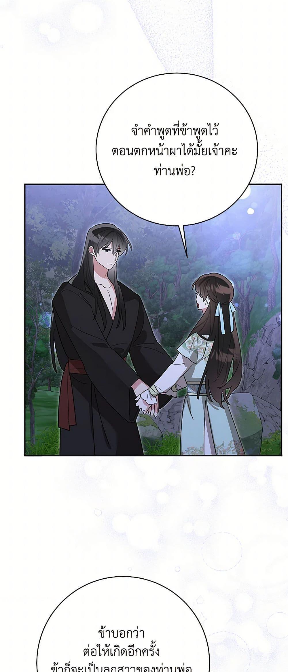 Manga-lc-com อ่านมังงะ อ่านการ์ตูน ออนไลน์ ฟรี Precious Daughter of the Greatest Martial Arts Villain ตอนที่ 1 2 3 4 5 6 7 8 9 10 11 12 13 14 ฟรี ไม่มีโฆษณา Manga-lc - อ่าน มังงะ อ่าน การ์ตูน ออนไลน์ อ่านมังงะ ฟรี