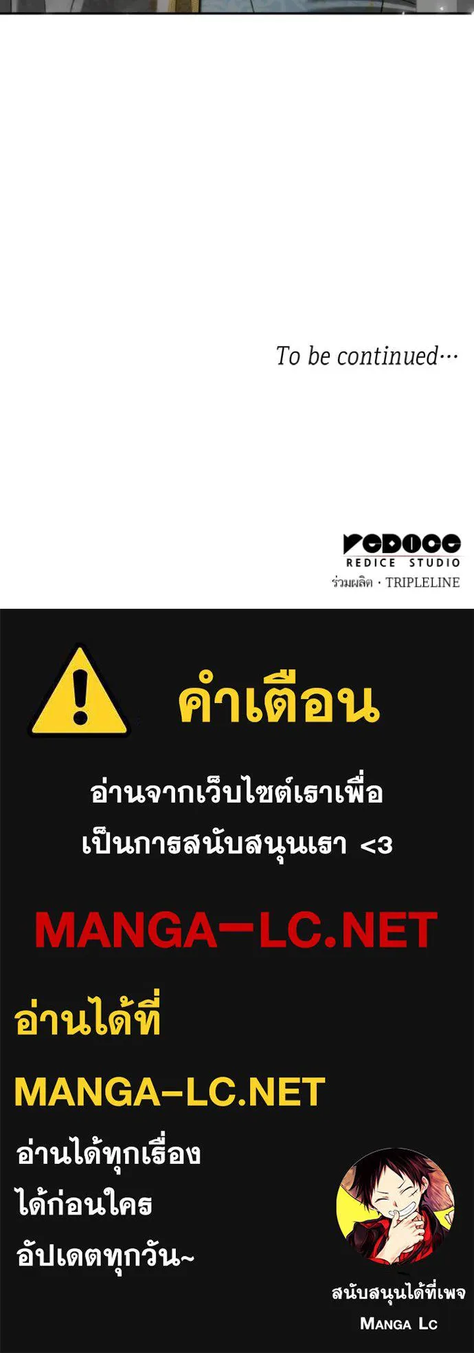 ชาตินี้น้องขอ ตอนที่ 165 รูปที่ 139