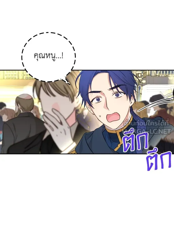 เลดี้มินต์ ตอนที่ 27 รูปที่ 87