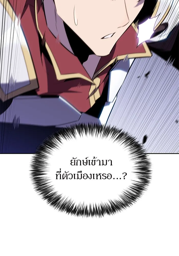 ผู้เล่นหน้าใหม่เลเวลแมกซ์ ตอนที่ 134 ขั้วอำนาจใหม่ & ความสมดุล รูปที่ 61