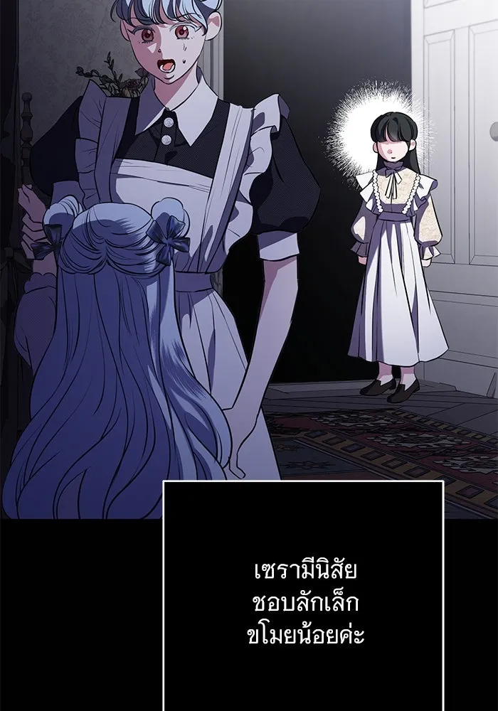 แด่ชู้รักของสามี ตอนที่ 78 รูปที่ 58