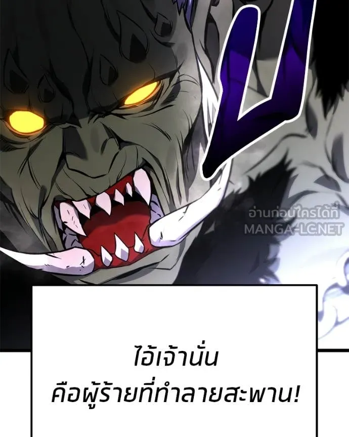 โทษที พื้นที่นี้ ตอนที่ 55 รูปที่ 124