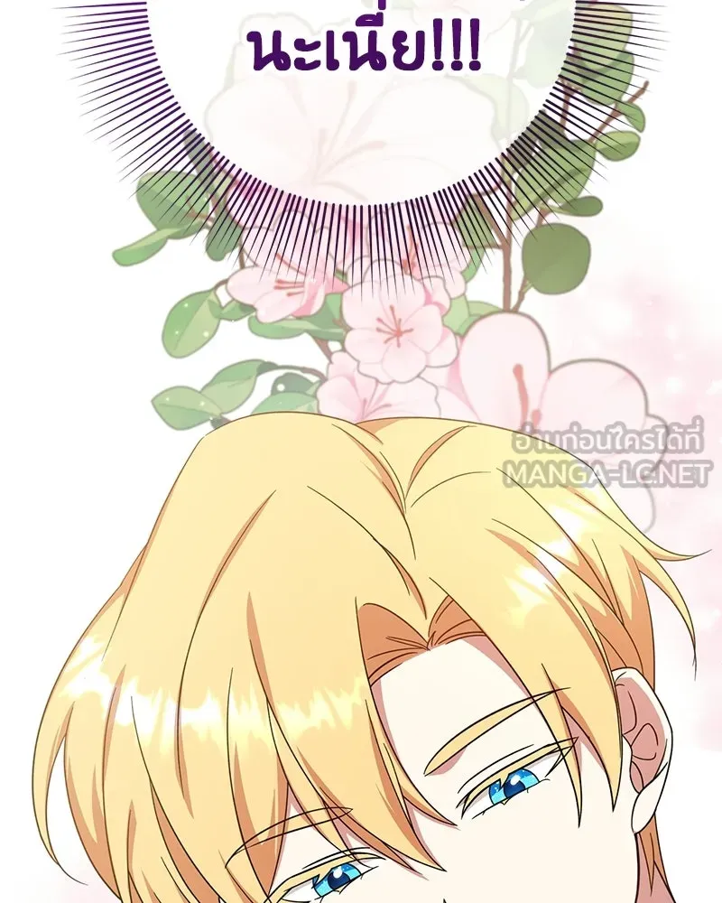 ภารกิจไล่ตามลุค บีเชล ตอนที่ 6 รูปที่ 33