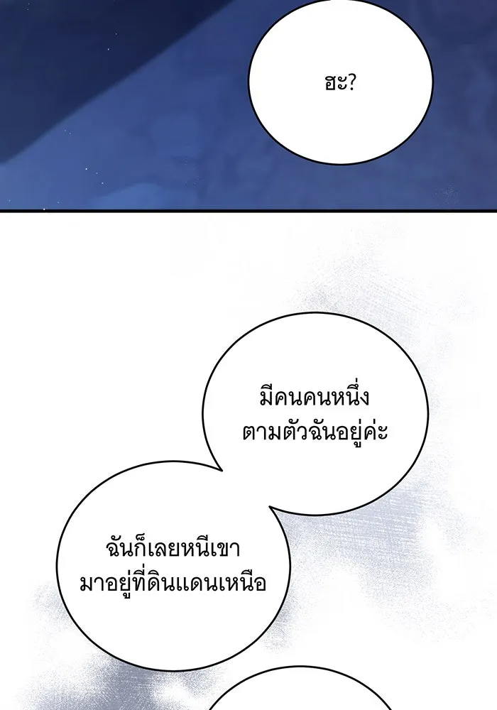 แกล้งตายให้หายแค้น ตอนที่ 6 รูปที่ 124