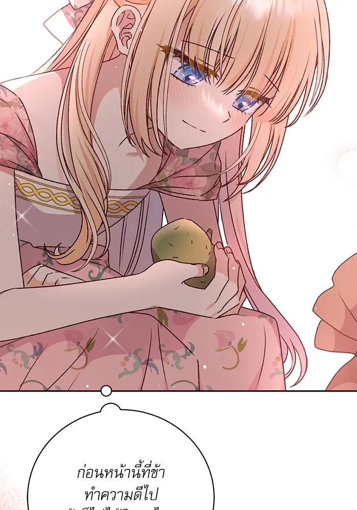 เกิดใหม่คราวนี้ ขอเป็นคนดีดูสักครั้ง ตอนที่ 14 รูปที่ 124
