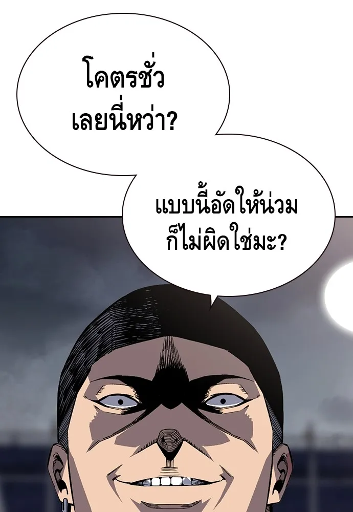 King Game ตอนที่ 1 จะใช้อย่างดี รูปที่ 221