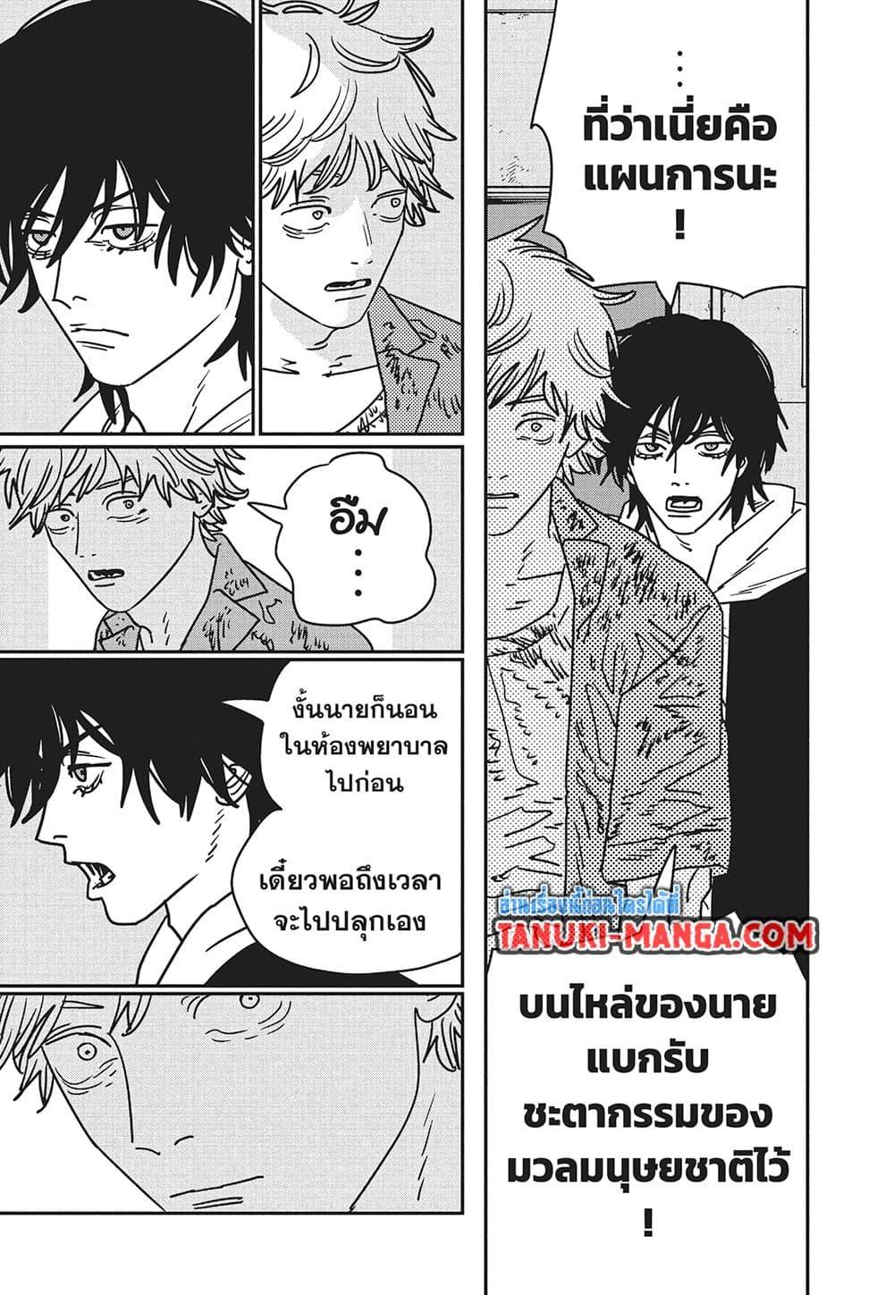 Manga-lc-com อ่านมังงะ อ่านการ์ตูน ออนไลน์ ฟรี Chainsaw Man ตอนที่ 1 2 3 4 5 6 7 8 9 10 11 12 13 14 ฟรี ไม่มีโฆษณา Manga-lc - อ่าน มังงะ อ่าน การ์ตูน ออนไลน์ อ่านมังงะ ฟรี