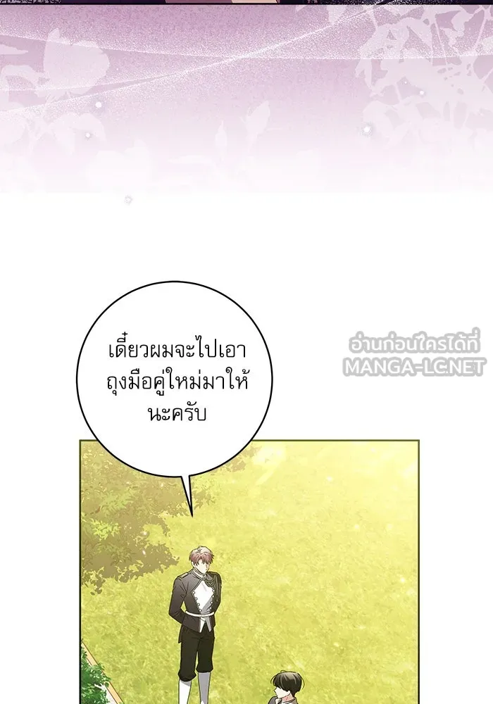ครอบครัวตัวร้ายปล่อยฉันไปเถอะ ตอนที่ 11 รูปที่ 87