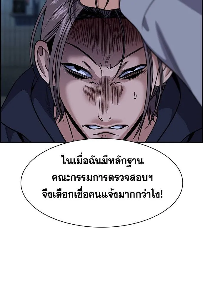 การศึกษาที่แท้จริง ตอนที่ 180 รูปที่ 65