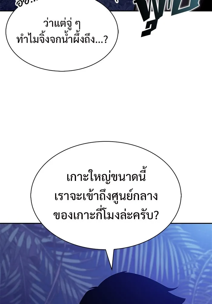 ผู้เล่นหน้าใหม่เลเวลแมกซ์ ตอนที่ 205 มาสเตอร์ฝึกสัตว์ (3) รูปที่ 43