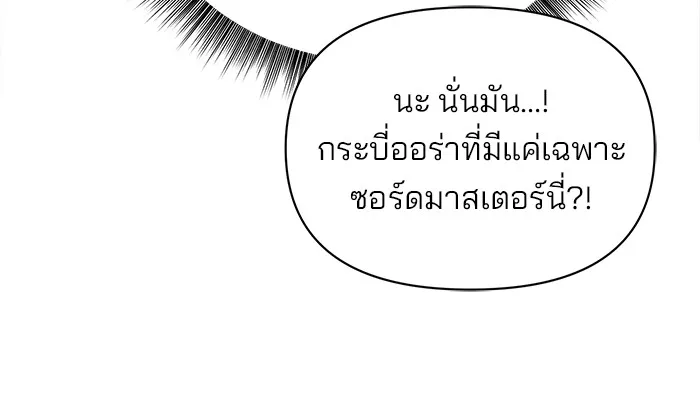 อะคาเดมีนี้เห็นทีจะเจ๊ง ตอนที่ 3 รูปที่ 158