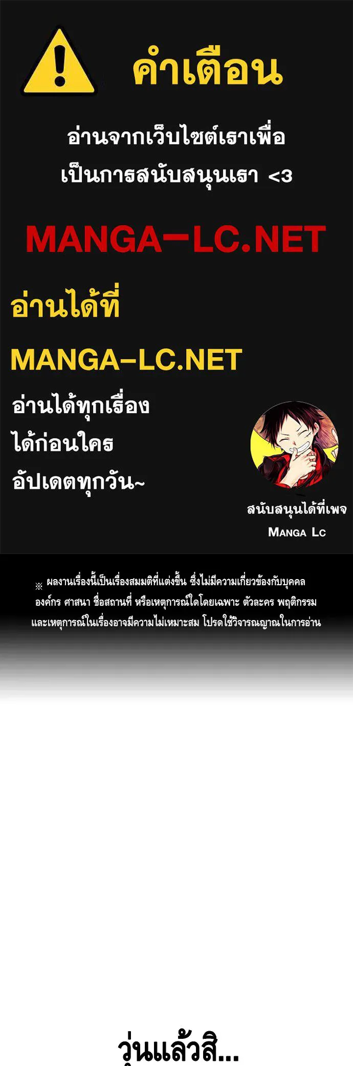 King Game ตอนที่ 100 น้องชายแท้ ๆ รูปที่ 1