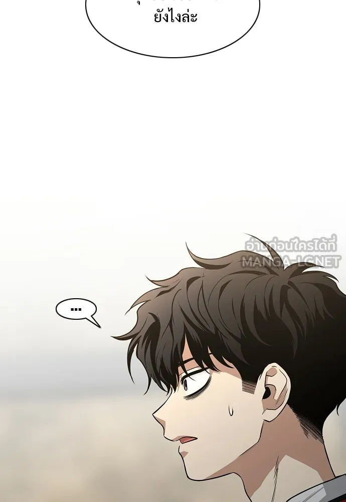 JAKDU ตอนที่ 94 รูปที่ 87