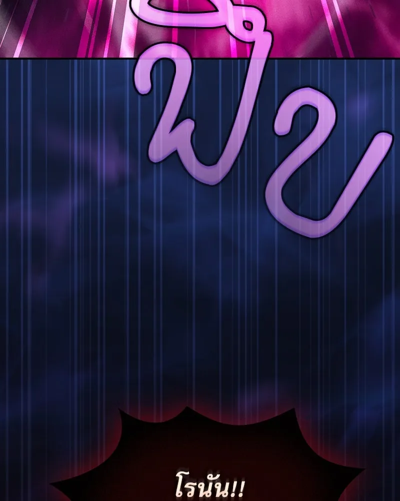 นักดาบอัจฉริยะจากอะคาเดมี ตอนที่ 87 รูปที่ 70