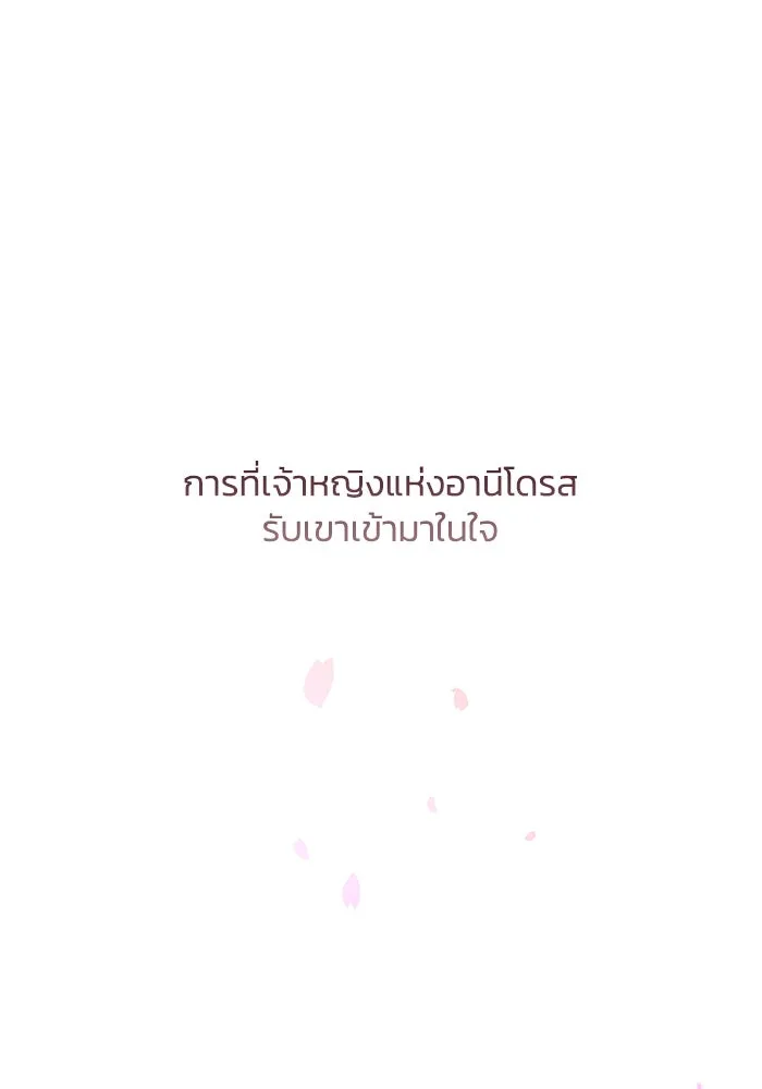 ฟิลเลียโรเซ่กับคำทำนายแห่งมงกุฎหนาม ตอนที่ 69 รูปที่ 2