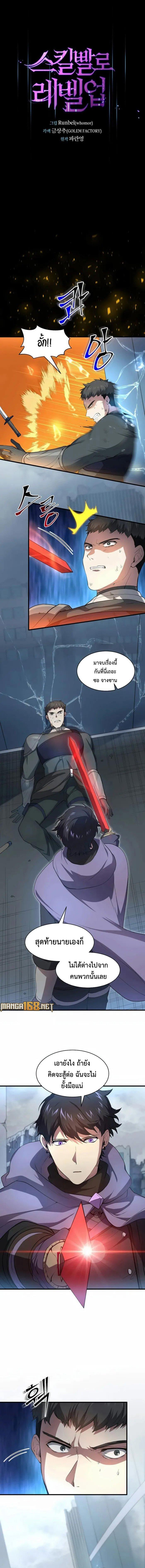 Manga-lc-com อ่านมังงะ อ่านการ์ตูน ออนไลน์ ฟรี Level Up with Skills ตอนที่ 1 2 3 4 5 6 7 8 9 10 11 12 13 14 ฟรี ไม่มีโฆษณา Manga-lc - อ่าน มังงะ อ่าน การ์ตูน ออนไลน์ อ่านมังงะ ฟรี