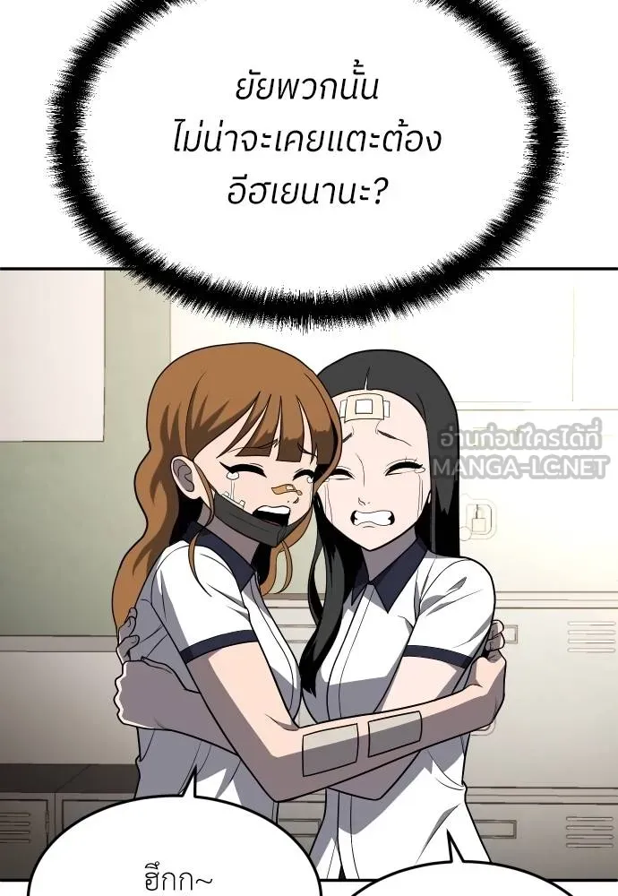 สนามเด็กล่า ตอนที่ 19 รูปที่ 54