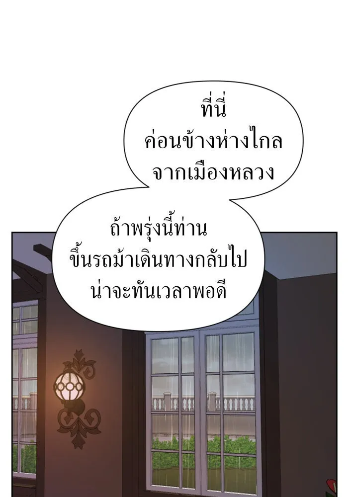 ชิงชีวิตพลิกลิขิตชะตา ตอนที่ 69. ความแค้นใจ รูปที่ 80
