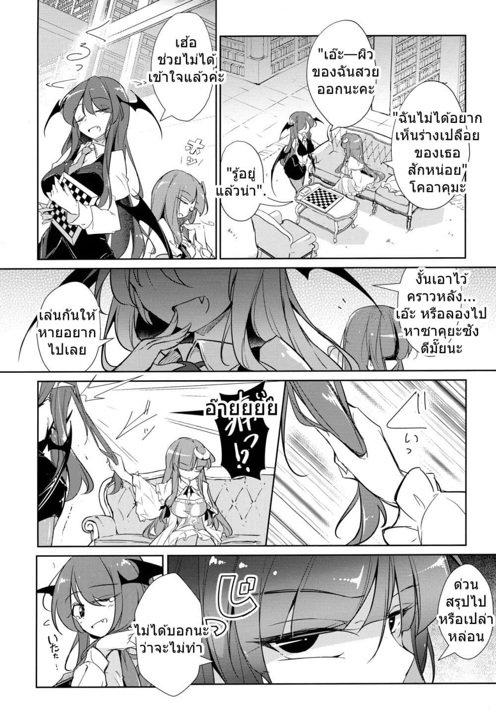 Manga-lc-com อ่านมังงะ อ่านการ์ตูน ออนไลน์ ฟรี Touhou Project Datsui Chess Koumakan By Fumituki ตอนที่ 1 2 3 4 5 6 7 8 9 10 11 12 13 14 ฟรี ไม่มีโฆษณา Manga-lc - อ่าน มังงะ อ่าน การ์ตูน ออนไลน์ อ่านมังงะ ฟรี