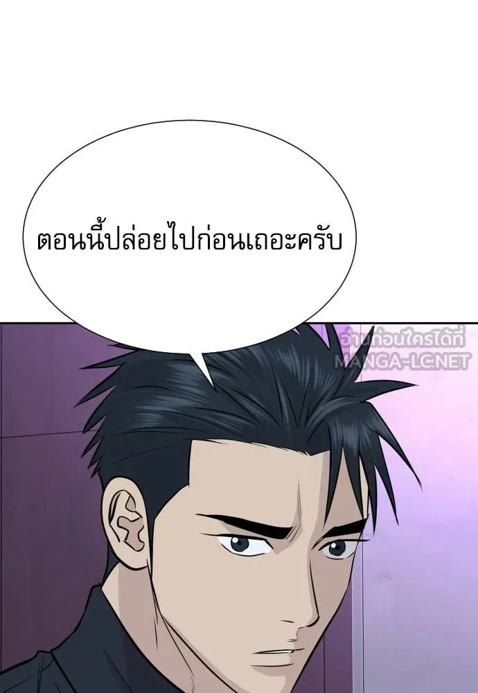 หลานอัจฉริยะ ตอนที่ 72 รูปที่ 56