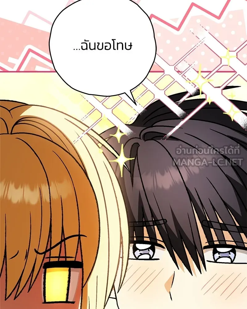 จุ๊บรัก คุณหมาป่า ตอนที่ 30 รูปที่ 30
