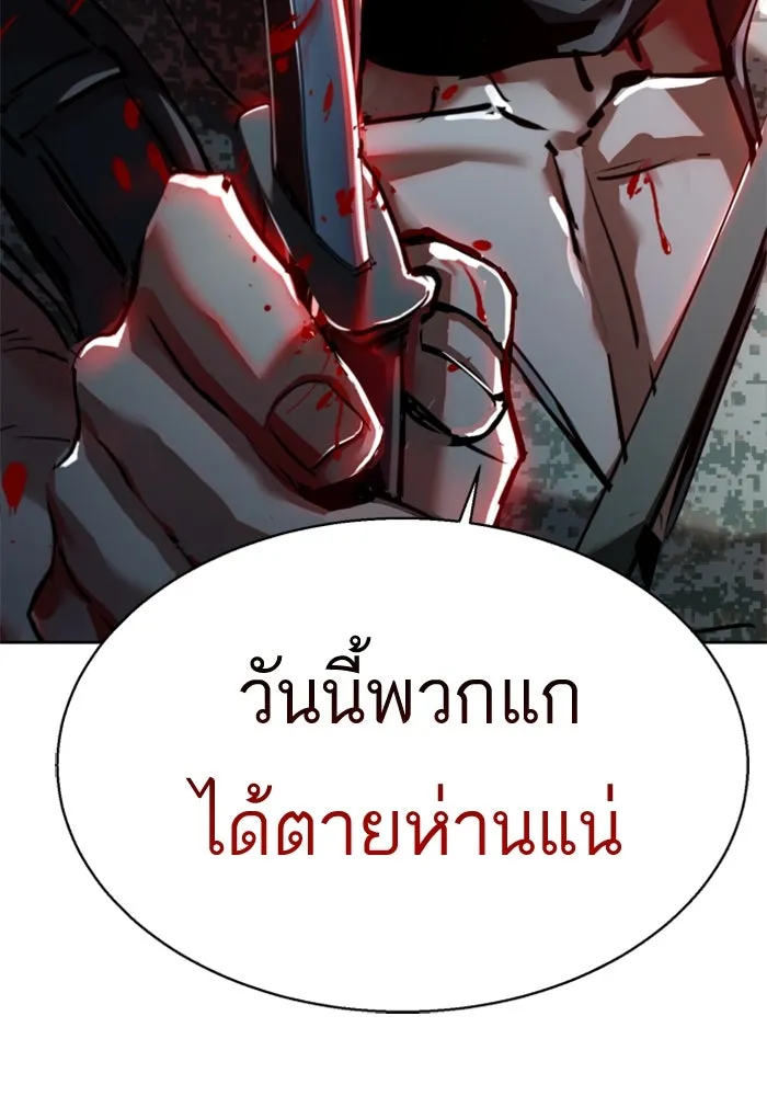 พี่ชายสายบอดี้การ์ด ตอนที่ 251 รูปที่ 82