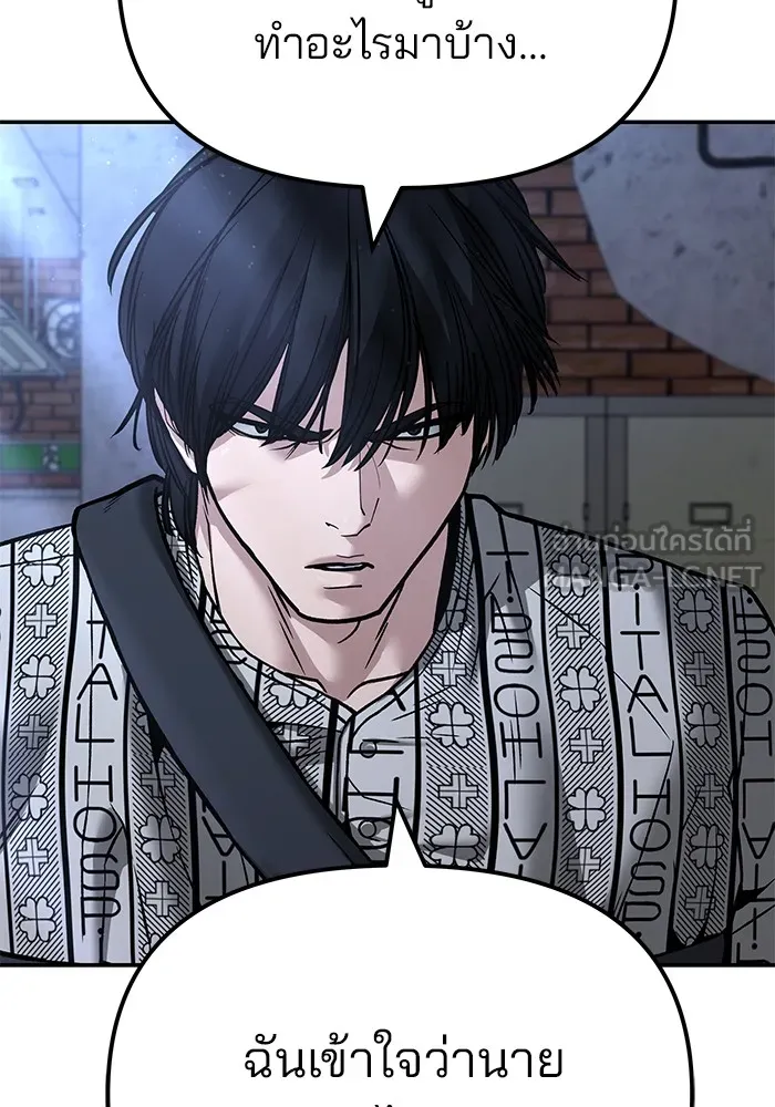 เลวฟาดเลว ตอนที่ 113 รูปที่ 168