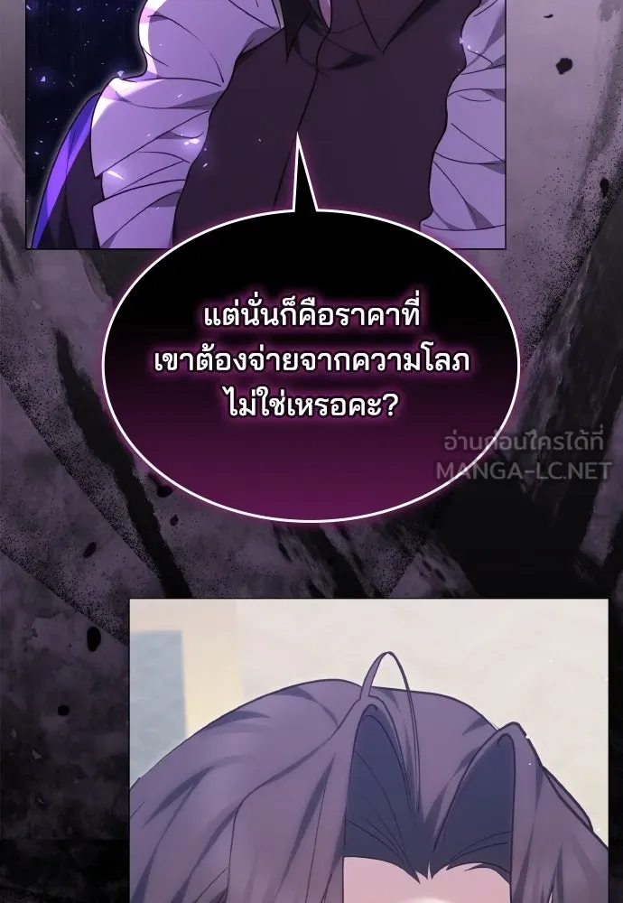 เหตุผลที่นางร้ายจับดาบ ตอนที่ 32 รูปที่ 123