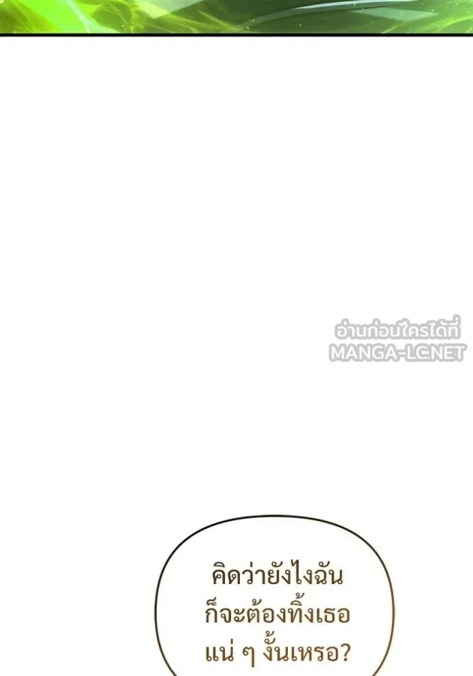 อัศวินดำล่าท้าเวลา ตอนที่ 134 รูปที่ 149