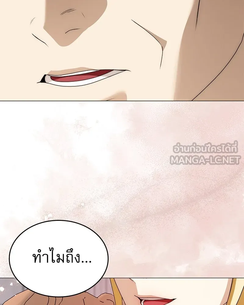 กำราบรักร้ายนายจอมพยศ ตอนที่ 60 รูปที่ 138
