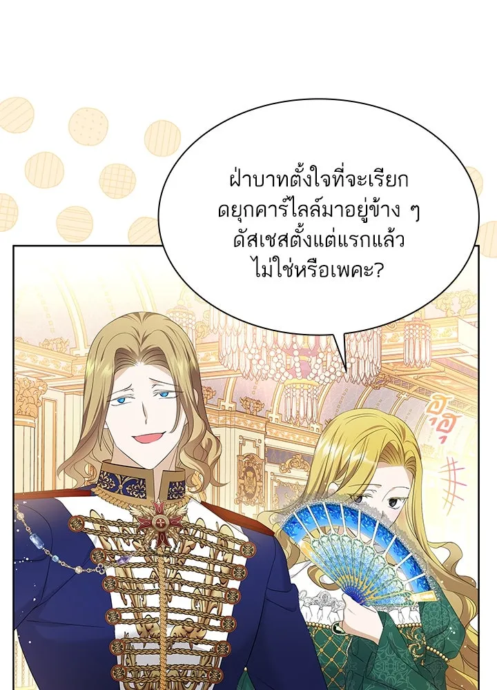 อดีตภรรยาของพระเอกหนุ่มจอมคลั่งรัก ตอนที่ 24 รูปที่ 67