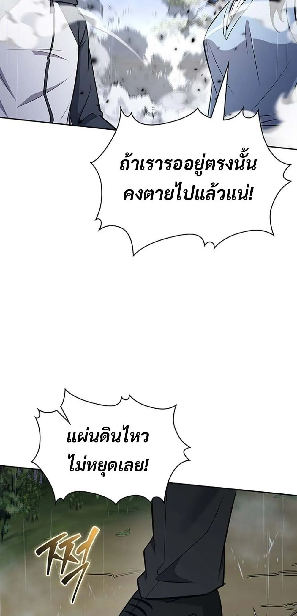 How to Survive Restructuring ว_ธ_เอาต_วรอดจากการปร_บโครงสร_าง ตอนที่ ตอนที่ 59 รูปที่ 36