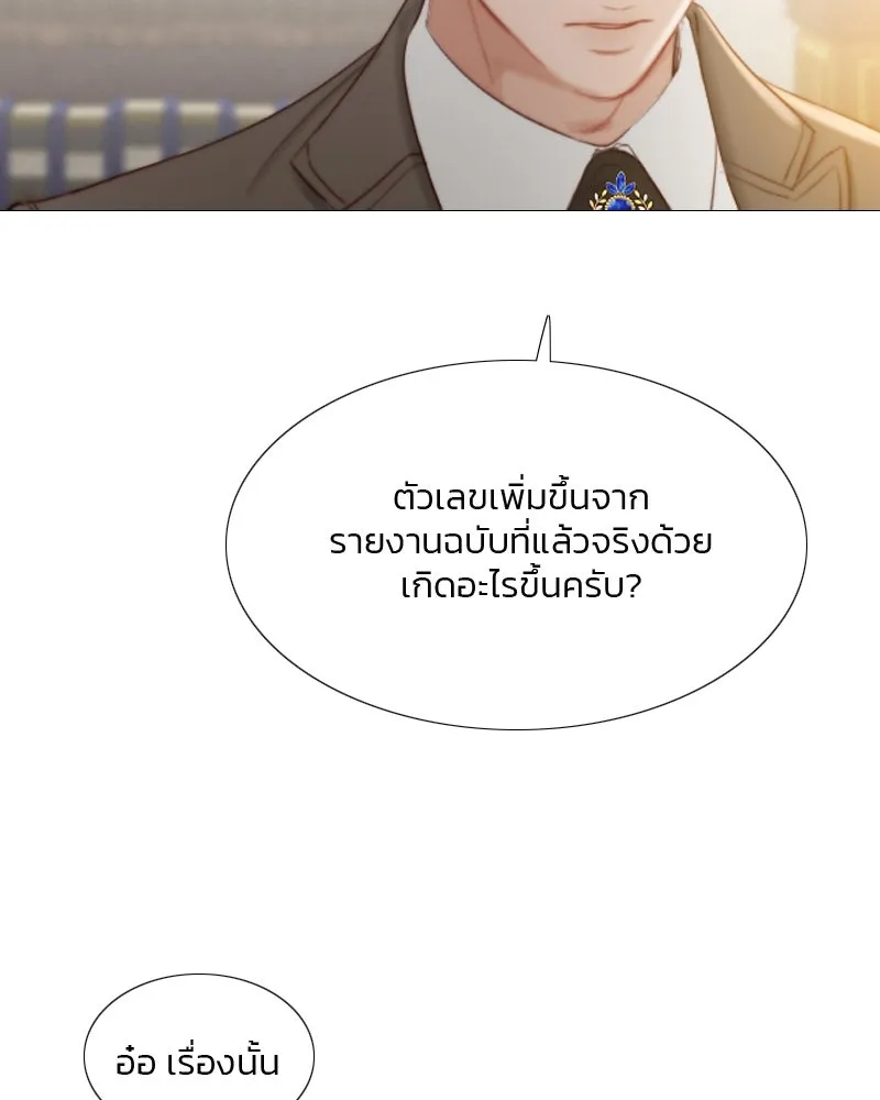 เซเรน่า ตอนที่ 14 รูปที่ 106
