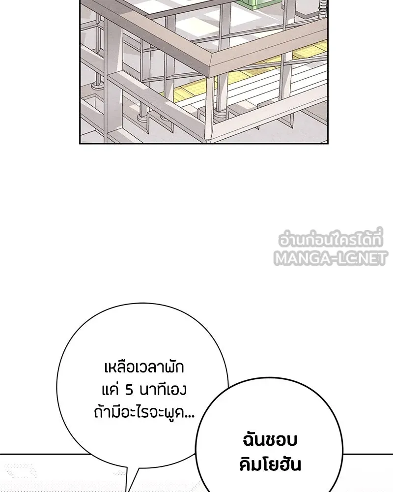 เป็นวัยรุ่นมันเหนื่อย ตอนที่ 22 รูปที่ 6