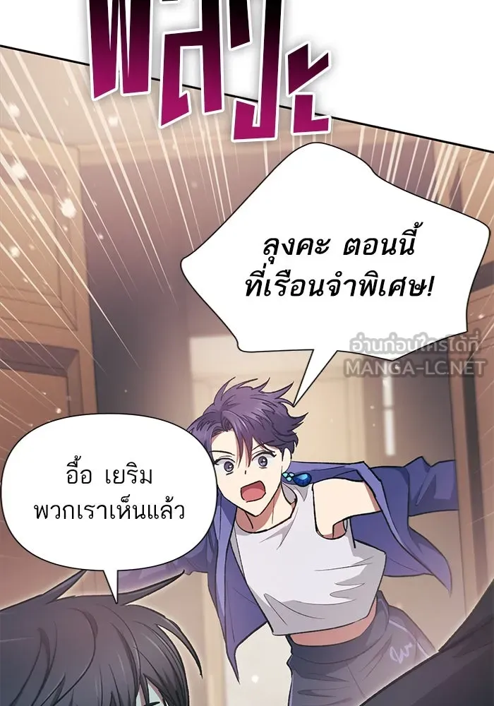 My S-Class Hunters ตอนที่ 96 หินเวทที่แตกร้าว รูปที่ 102